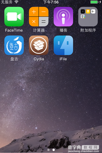 iphone5s(a1528)ios8越狱后破解联通4g步骤7