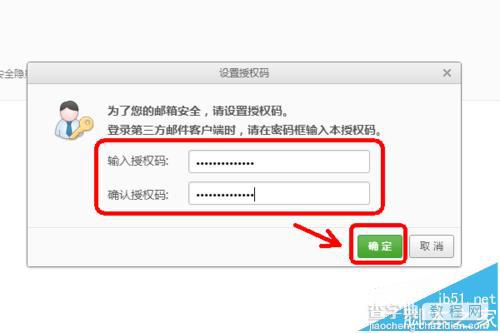 手机QQ邮箱添加163账户失败提示未开启IMAP服务怎么办?14