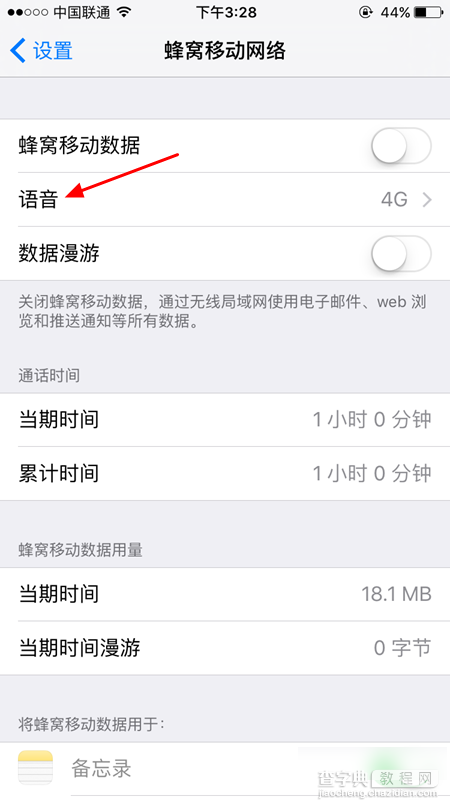 iphone6s怎么使用4G网络 iphone6s手机开启4G网络图文教程3