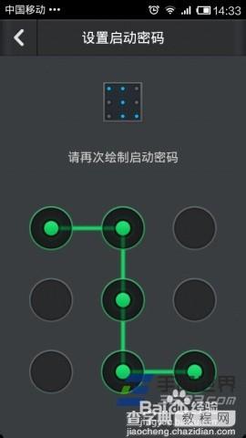 手机锁密码忘记了怎么办?手机锁密码破解方法介绍4