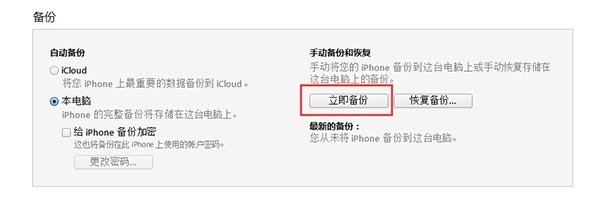 iOS8.1.3升级教程 附iOS8.1.3固件下载地址大全5