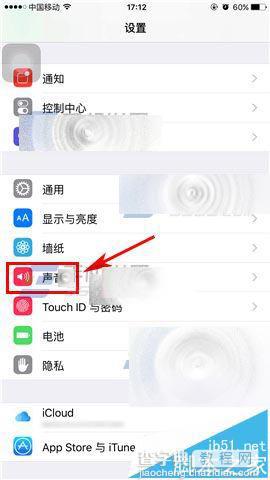 iPhone6s手机怎么自定义设置振动的软件?1