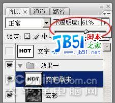 Photoshop CS3制作火红的特效线框字9