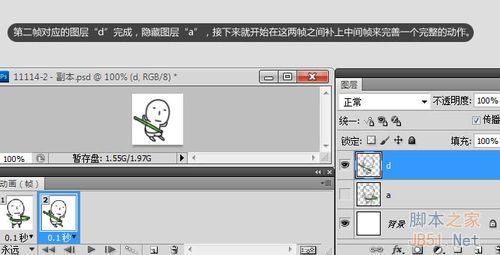 photoshop制作gif动画实例6