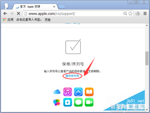 苹果6s怎么看激活日期 iphone6s序列号怎么看3