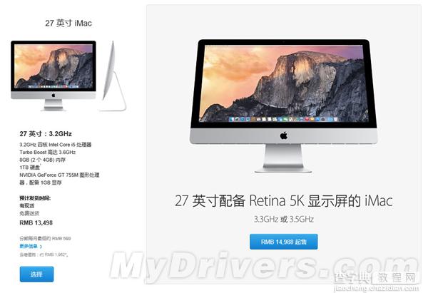 买了个低配iMac 苹果将免费升级到低配版5K屏iMac1