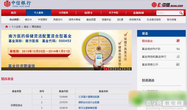 薪金宝怎么提现？中信薪金宝提现方法(支持ATM取现)1