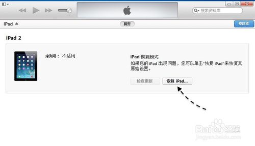 ios8正式版怎么升级？苹果iPhone手机iOS8正式版升级教程18