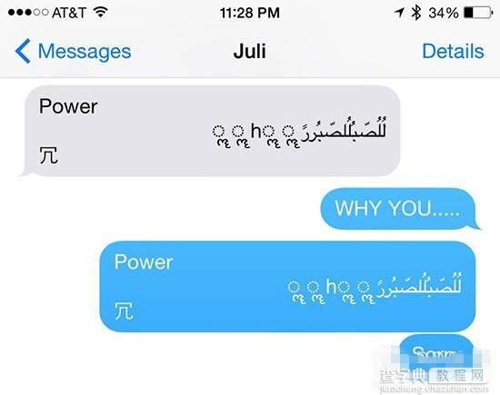 收到iOS8崩溃信息阿拉伯字符怎么办 解决方法分享1