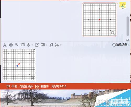 新技巧:在QQ聊天窗口下五子棋方法介绍5