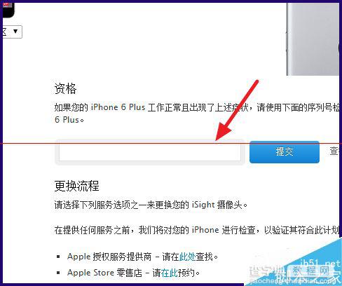 iPhone 6Plus摄像头故障怎么查看是否可以召回？5