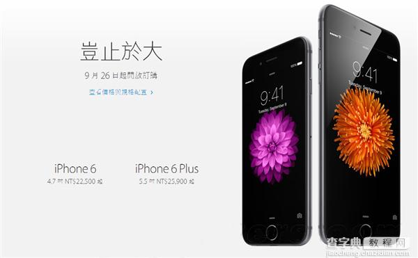 台版苹果iPhone 6要提前上市 台版苹果iPhone 6上市时间公布3