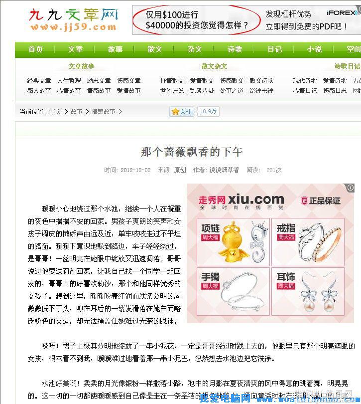 网页上的文章不能直接复制无法直接选中的两种解决方法3