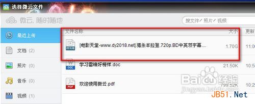 分享QQ2013版怎么秒传文件技巧教程7