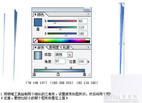 AI制作漂亮的Vista系统图标14