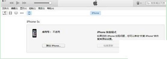 iOS8.3关闭验证后怎么降级？iOS8.4降级到iOS8.3教程1