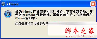 iphone6 plus怎么进入dfu模式 iphone6 plus怎么进入dfu模式的三个方法13