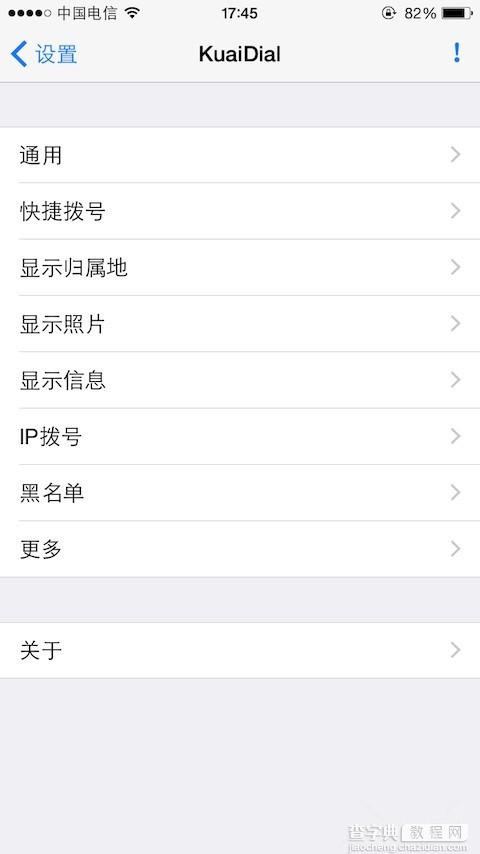 越狱插件KuaiDial更新支持iOS8 KuaiDial官方源最新版以上架可安装5