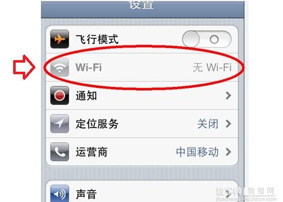 随身wifi路由器小度Wifi怎么用 百度小度Wifi免费上网图文教程5