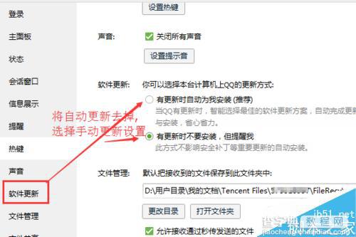 QQ网购每日精选提示消息怎么直接关闭?7