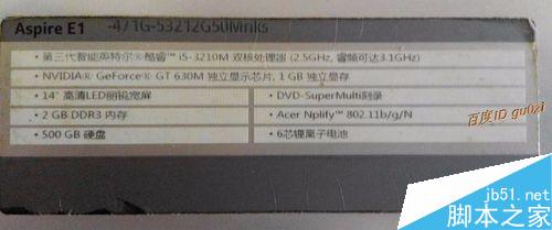 宏基/Acer E1-471Gb如何拆机清洁?拆机清洁升级教程1