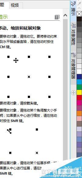 CorelDRAW椭圆工具绘制一个弧形文字6