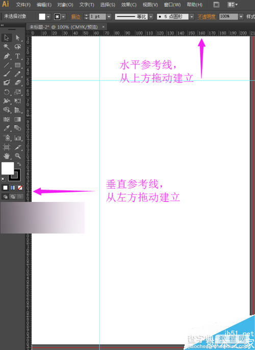 在ai中怎么建立参考线?ai建立参考线方法介绍5