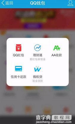 qq微粒贷还款日怎么查询?qq微粒贷借款期限多久?1