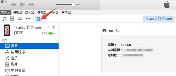 iOS8.1.3升级教程 附iOS8.1.3固件下载地址大全4