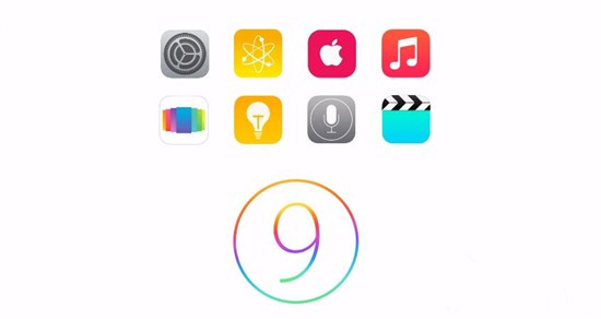 苹果iOS9具体何时发布？关于iOS9新特性等三大问题解答1
