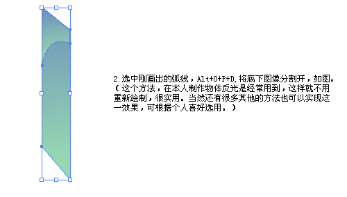 AI制作漂亮的Vista系统图标8