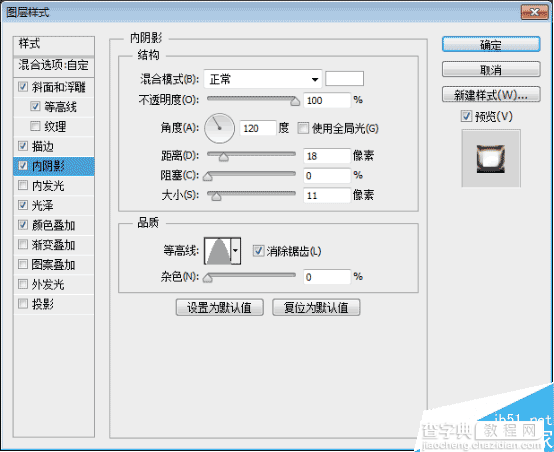 PS制作超强质感的金属文字效果18