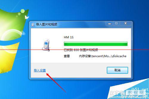 手机怎么设置图片导出到电脑后自动删除图片？2