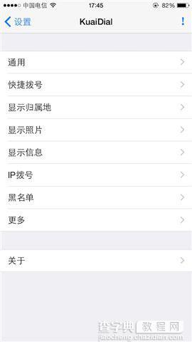 【11月25日更新】支持iOS8完美越狱插件盘点:KuaiDial领衔2