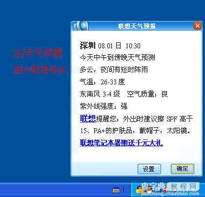 传言还是事实？QQ2006版外泄?2