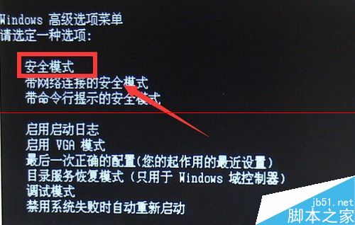电脑开机蓝屏错误代码0X0000007E怎么办？7
