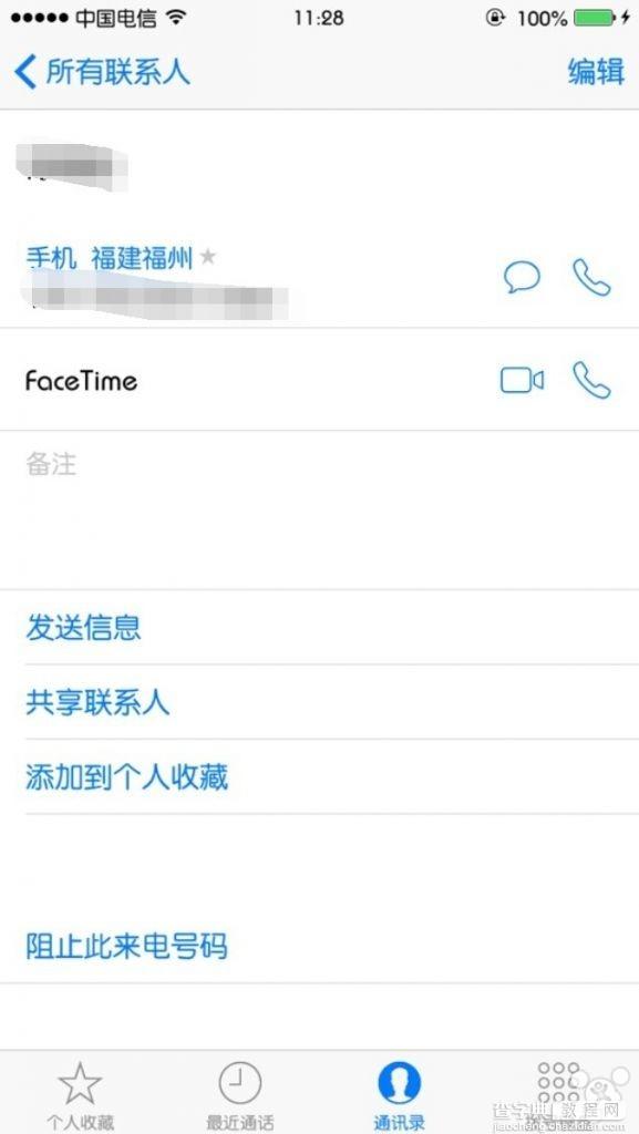 大福利：国行iPhone 6增加FaceTime Audio(音频)功能1