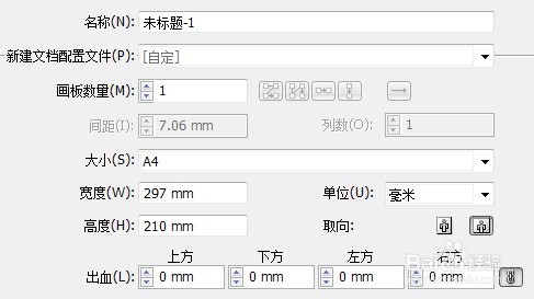 用AI矩形简单造字过程解析1