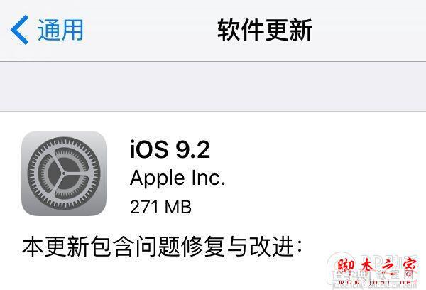 iOS9.2正式版怎么设置语音信箱？不升级iOS9.2开启语音信箱功能方法1