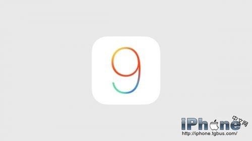 iOS 9中很美却没什么鸟用的新功能盘点1