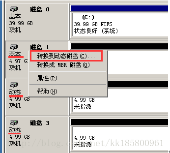 Windows 动态磁盘卷：简单卷、跨区卷 、带区卷 、镜像卷 、RAID5卷 相关配置操作介绍2