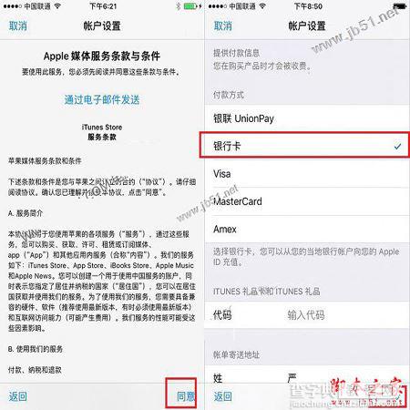 苹果手机App Store怎么变中文？iPhone7的App Store英文变中文的两种方法图文教程6