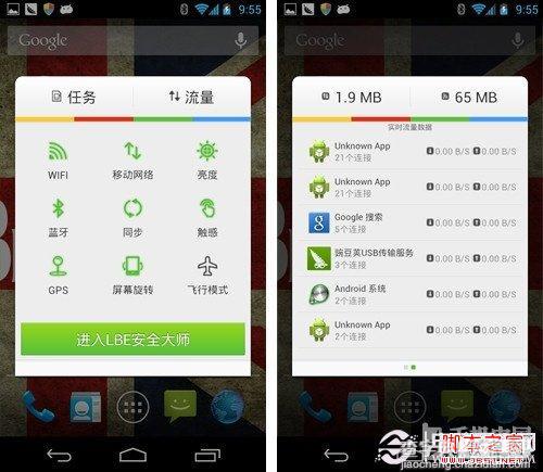 手机root后必备软件及root后有什么好处详细介绍13