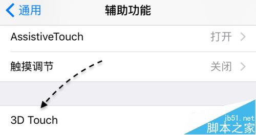 苹果iPhone6S 3DTouch怎么用?苹果6s3dtouch演示方法7