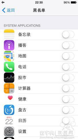 iOS8手机完美越狱插件推荐 提升系统速度的speed intensifier5