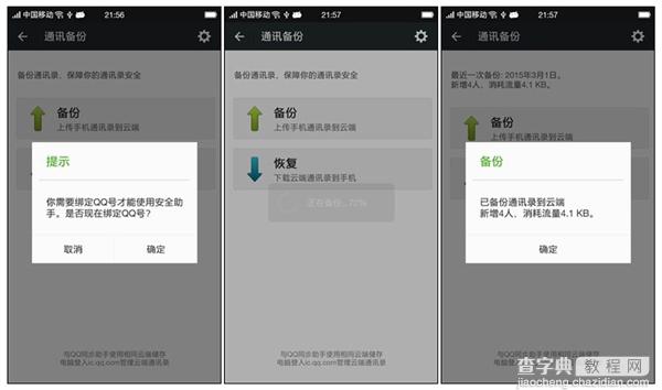 实用：Android与iOS手机互传资料/数据小妙招10