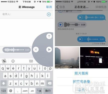 苹果iOS8怎么发语音短信息?iOS8短信iMessage功能详解3