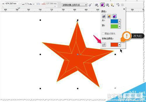 CDR使用立体化的斜角修饰边工具制作漂亮的立体五角星11