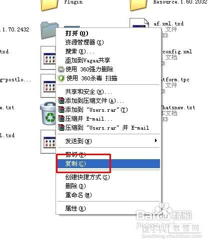 重装QQ时怎么保留以前的聊天记录比如电话联系方式2