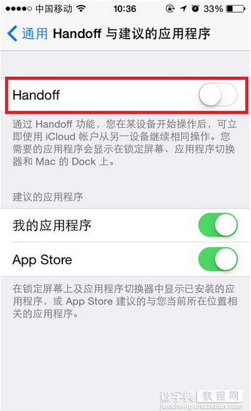 iOS 8增加了不少新功能如果关闭烦人无用的功能4